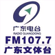广东广播 - 文体广播 Logo