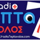 Radio7eptaVolos Logo