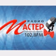 Мастер ФМ Logo