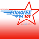 Επιλογές FM 101 Logo