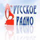 Русское Радио Logo