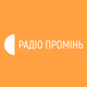 Радіо Промінь Logo