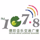 Deyang Traffic & Music Radio 107.8 Logo