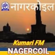 All India Radio - AIR Nagercoil Kumari FM Logo