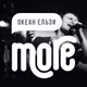 Радио MORE.FM - Океан Ельзи Logo
