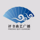 内蒙古评书曲艺广播 FM 102.8 Logo