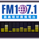 微微笑廣播網 - 嘉義環球 Logo