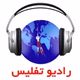 Tbilisi Radio Logo