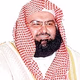 Abderrahman As-Sudais Logo