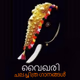 Vaikhari Logo