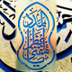 Radio Salam Manchester Logo