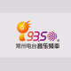 常州音乐广播 FM 93.5 Logo