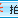 南三陸災害エフエム Logo