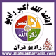 Allahu Akbar Radio Logo