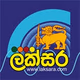 ලක්සර Logo