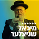 קול חי מיוזיק - מיכאל שניצלער Logo