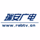 瑞安电台 Logo
