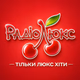 Люкс ФМ - Сучасні хіти Logo