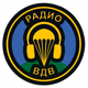 Радио ВДВ Logo