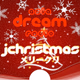 asia DREAM radio - J-Pop Christmas Logo