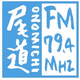 FMおのみち Logo