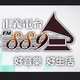苗栗正義電台 Logo