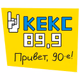 Кекс FM Logo