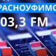 Радио Красноуфимск Logo