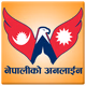 Nepaliko Online Logo