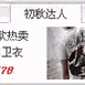 Wuwei Radio 90.8 Logo