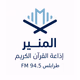 Almunir Radio - Tripoli Logo