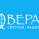 Радио Вера Logo