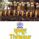 All India Radio - AIR Thrissur Logo