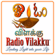 Megazone - Radio Vilakku Logo