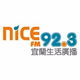 宜蘭生活廣播 Logo