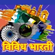 All India Radio - AIR FM Vividh Bharati Logo