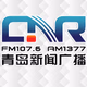 青岛新闻广播 Logo