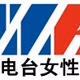 郑州女性时空广播 Logo