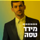 קול חי מיוזיק  - מידד טסה Logo