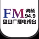 盘山电台FM949 logo
