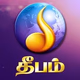 Deepam Radio Logo