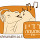 רדיו שמעמה Logo