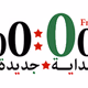 New Start Radio (Saw Talaqel) Logo