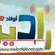 راديو اولاد و بنات Logo