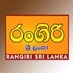 රංගිරි ශ්රි ලංකා අනුපාතය Logo