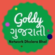 Goldy FM - Goldy Gujarati Logo