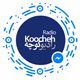 رادیو کوچه Logo