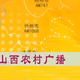 山西农村广播 Logo