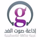 إذاعة صوت الغد - راديو طرب logo