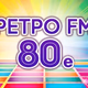 Ретро FM - 80e Logo